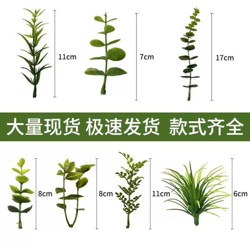 厂家人造塑料绿植 水草装饰材料DIY仿真森系饰品配件仿真绿植配件