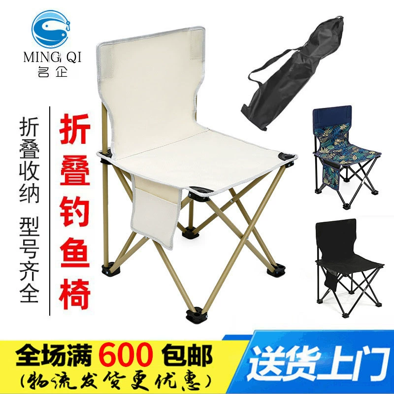 Открытый кемпинг складной стул для рыбалки портативный весенний отдых для хранения рыболовный стул художественный эскиз Маленький стул для печати логотип
