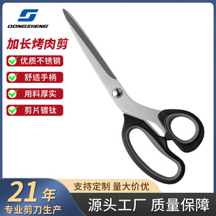 in stock stainless steel barbecue scissors 9 inch titanium plated barbecue food kitchen scissors multifunctional office household scissors