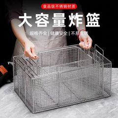 裹粉台加厚长方形裹粉篮不锈钢提手方篮早餐店油条篮抖粉篮批发