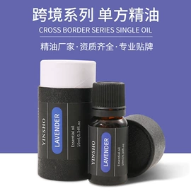 复方精油;护手霜;香薰