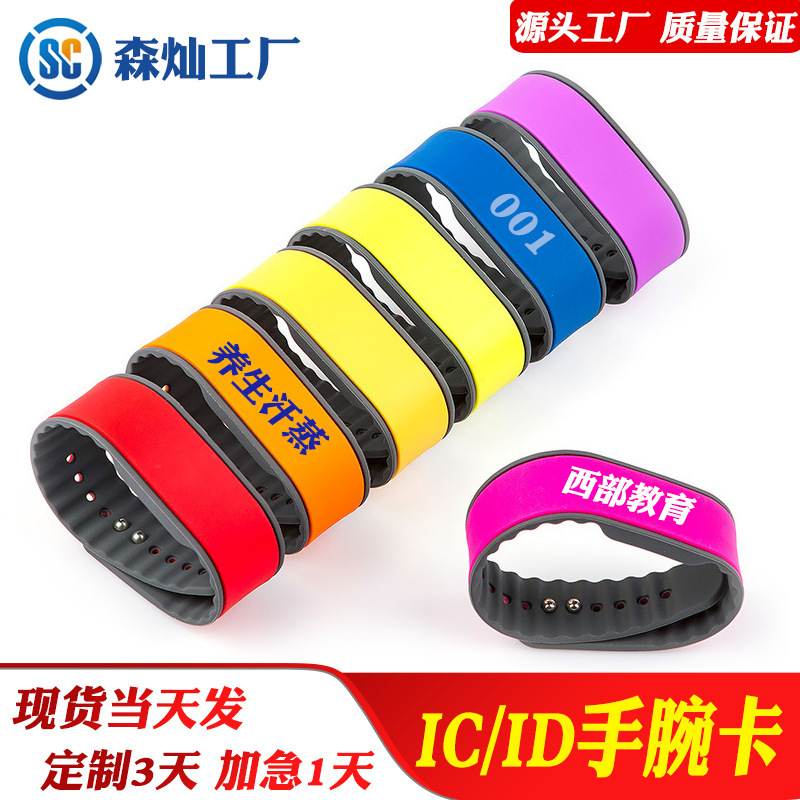 RFID card two-color wrist card ID/IC silicone bracelet smart lock fingerprint lock gym management bracelet chip