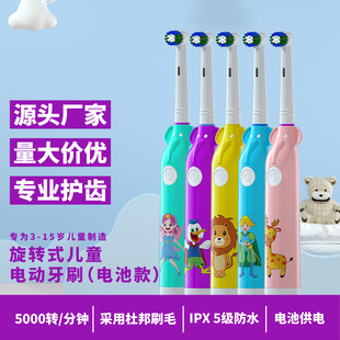 baining/Honglong Cross-border Hot Selling European and American Rotary Electric Toothbrush for Children English Version DuPont Brush Head