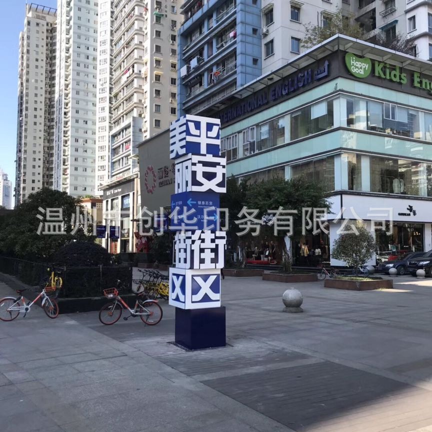 户外商城标识牌街道导视牌立式指示牌广告标识牌广告牌精神堡垒