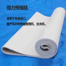 预缩机呢毯刺针羊毛毯热转移印花机高温毛毡芳纶工业毡涤纶环带