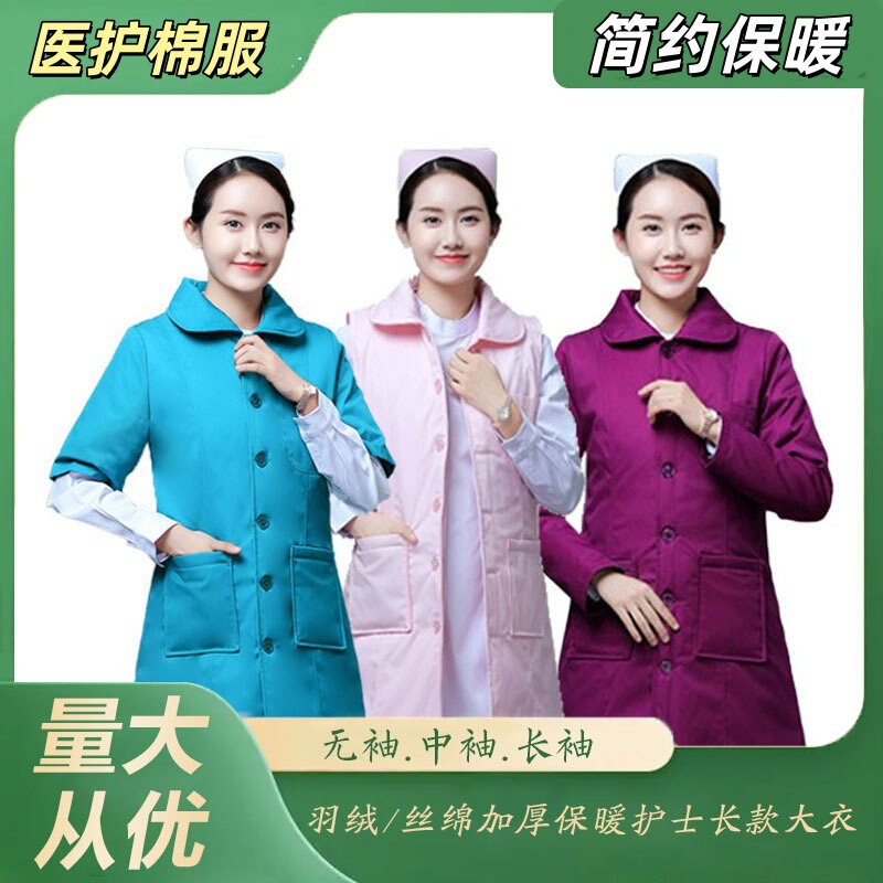 Hospital Duty Middle and Long Cold-proof Coat Mid-long Sleeve Cotton-padded Jacket Vest Nurse Clothes Overalls Pharmacy Cotton-padded jacket