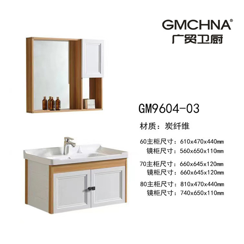 Modern Simple Bathroom Cabinet Small, Medium and Large Apartment Charcoal Fiber Wall-mounted Bathroom Washbasin Washbasin Washbasin