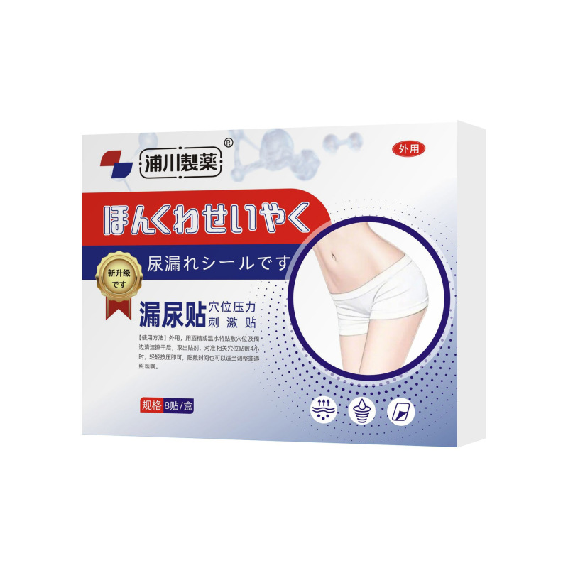 浦川製薬シリーズの日系起爆メーカーの直送スポットの速達は代理卸売りをサポートしています。|undefined