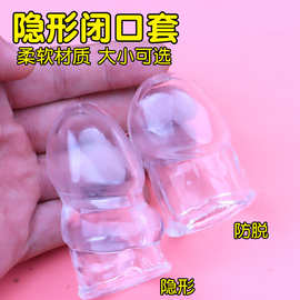 加长加粗龟头套男用阳具套物理延时狼牙套成人性用品道具