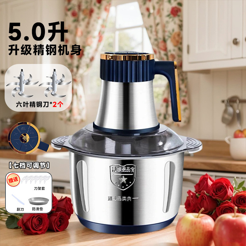 家庭用5L【7段変速+ステンレスモデル】ナイフ計2セット