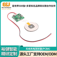 �S��15W10W7.5W5W�o����늰l����PCBA�����o���������·��QI�J�C