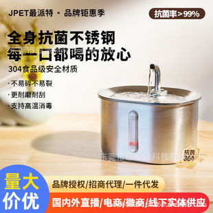 Stainless steel cat water dispenser wireless unplugged automatic circulation drinking bowl flowing large capacity pet water dispenser