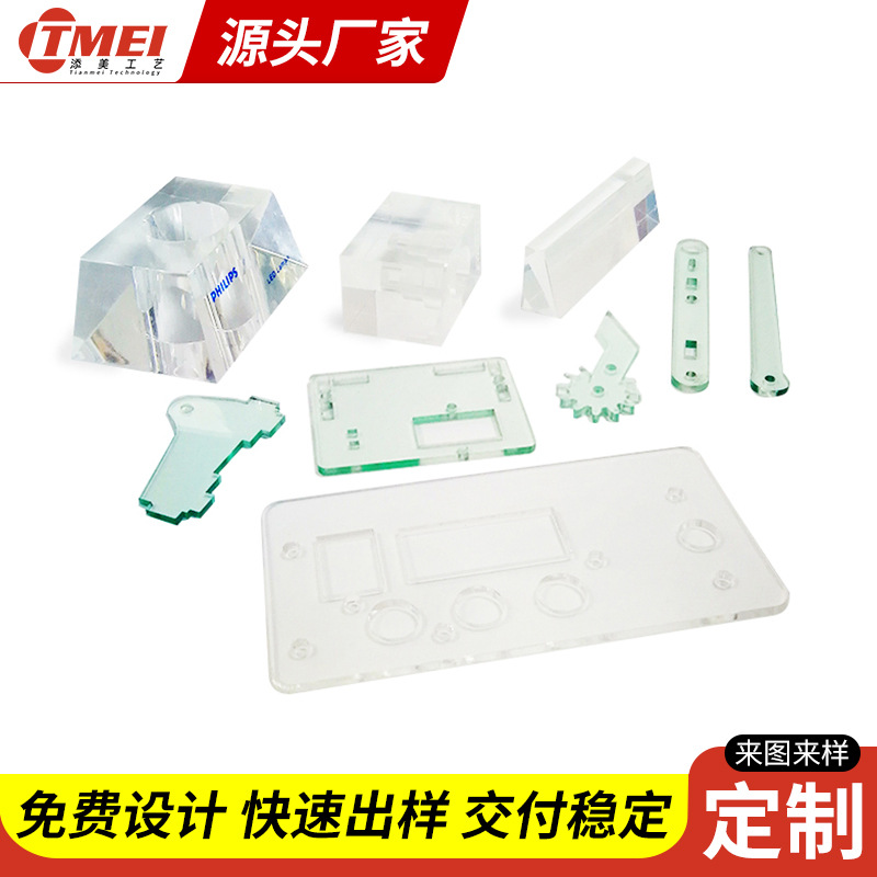 厂家亚克力制品玻璃机箱塑胶配件PMMA异形件相框DIY工艺品高透明