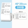 High-end three-proof 40*20*300 sheets