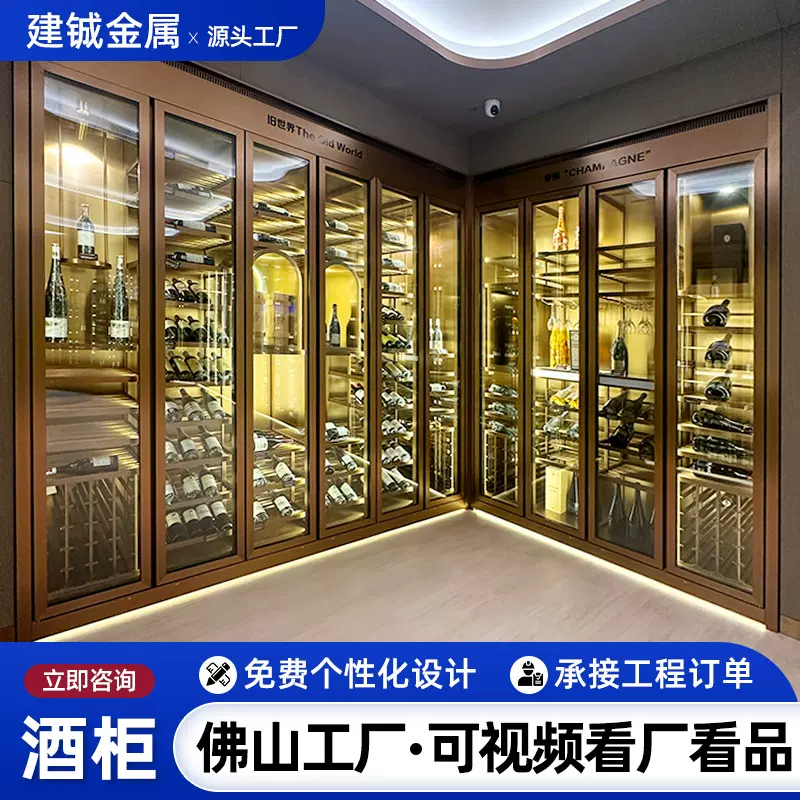 钛金不锈钢恒温酒柜冷藏柜酒窖奢华商用家用红酒柜嵌入式立柜