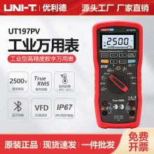 优利德工业型数字万用表直流2500V真有效值手持光伏测试表UT197PV