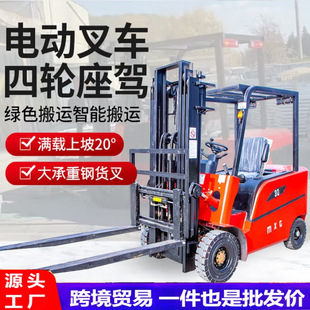 Electric Forklift 5 Tons 2 Tons Small Hydraulic Handling Forklift 3 Tons Cast Iron Fully Automatic Lifting Four-Wheel Forklift