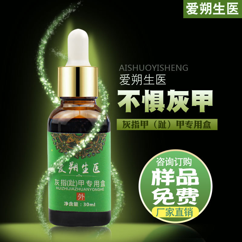 Onychomycosis Treatment: Aishuosheng Medical's New Bright Nail Beauty Nail Liquid, Onychomycosis Remedy, Toenail & Nail Protector, and Gray Nail Cleaner for Professional Nail Care