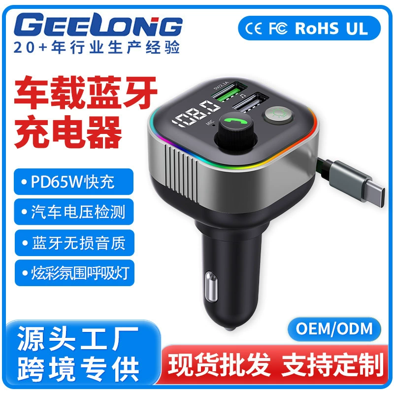 Автомобильный MP3-плеер с Bluetooth, качеством звука без потерь, подсветкой, дисплеем напряжения в автомобиле, быстрой зарядкой PD65W