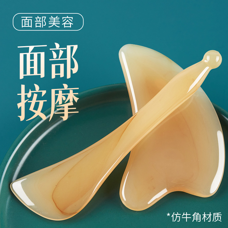 仿牛角刮痧板拨筋棒面部专用树脂脸眼部拔经美容棒三角心形按摩板