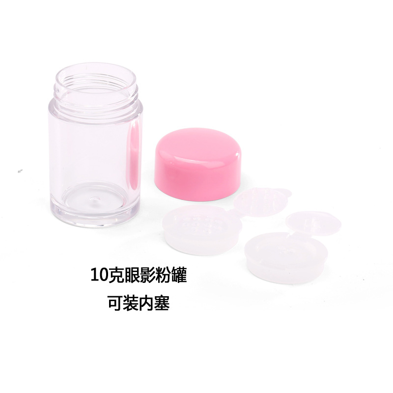 8147A眼影罐可配内塞10克装葱粉闪粉美甲亮片散粉塑料罐厂家直供