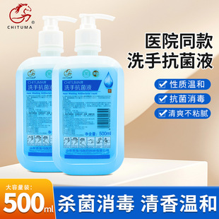 Red Rabbit Horse Antibacterial Hand Sanitizer Hospital Medical Institution Surgical Clinic Household Antibacterial Foam Hand Sanitizer 500ml