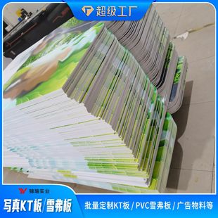 Shanghai Processing Factory Indoor and Outdoor Photo Board Pvc Chevron Board Kt Board Billboard Edge Poster Printing Production