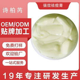 面霜;洁面产品;面部护理加工