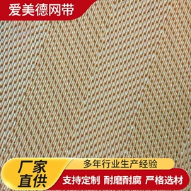 滤网;滤布;网带