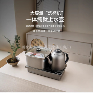 Pure Titanium Electric Kettle, Electric Ceramic Stove for Tea Making, Built-In Double Stove, Fully Automatic Water Supply, Smart Electric Tea Stove