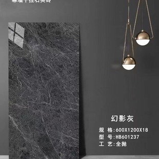 Fujian factory direct supply 600*1200 full-body marble tile floor tile living room floor tile curtain wall tile wholesale