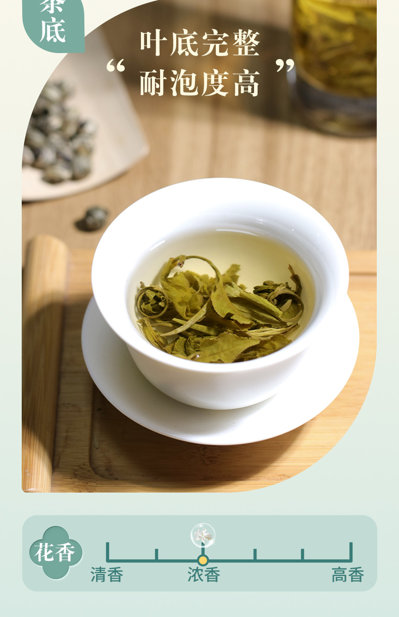 HS-007茉莉龙珠-2_09