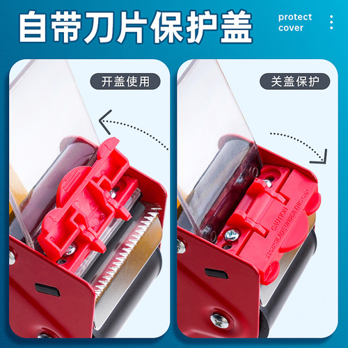 Labor-saving tape cutter, transparent tape packer, tape machine, manual box sealer, tape base, large packer