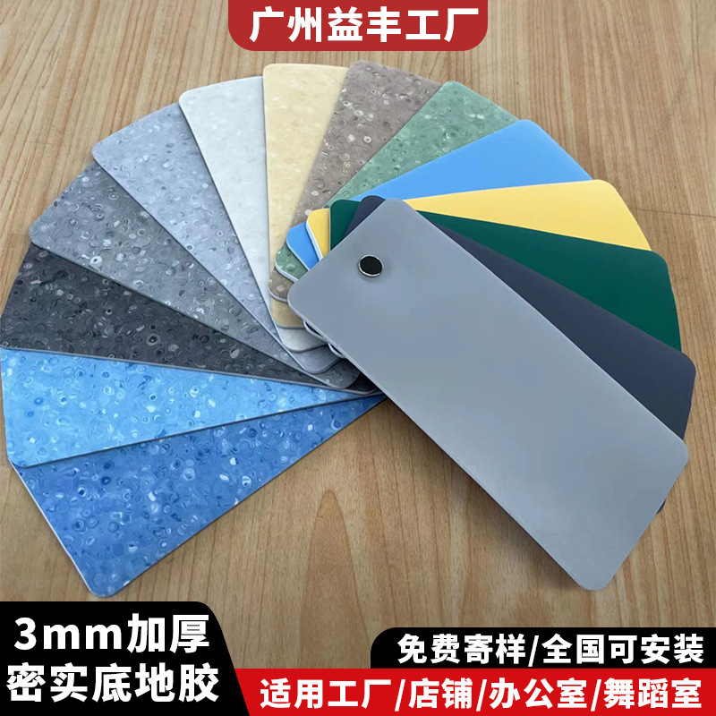 PVC plastic floor thickened wear-resistant commercial 2.6 3mm 4mm floor glue school kindergarten floor glue PVC plastic floor thickened wear-resistant commercial 2.6 3mm 4mm floor glue school kindergarten floor glue