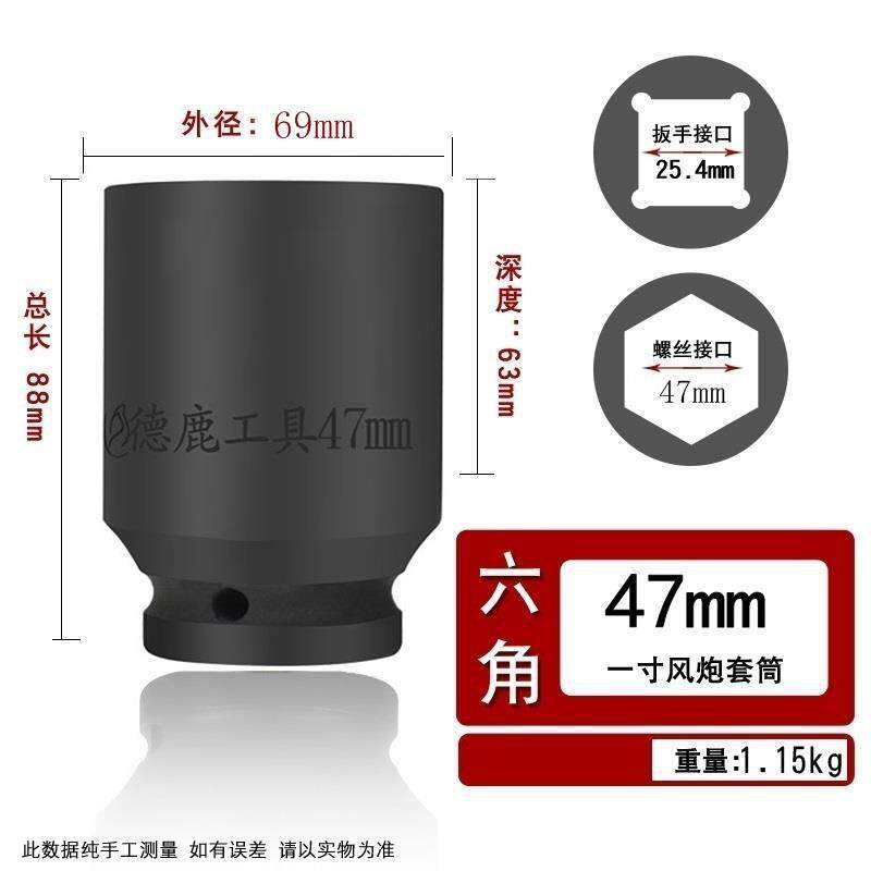 1 pulgada de manga 47mm