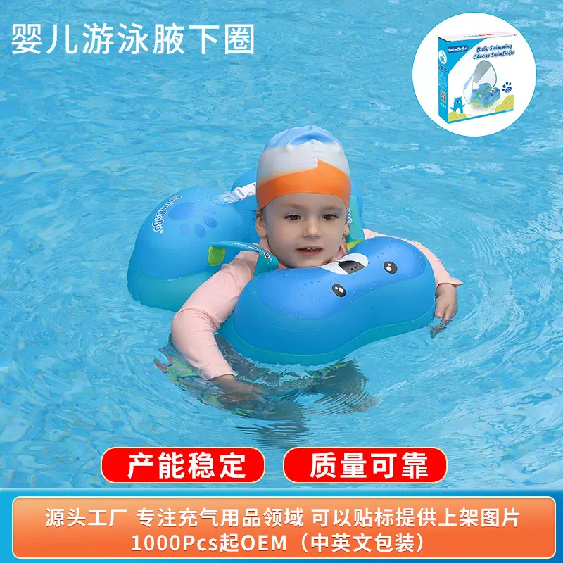 家用儿童游泳圈加厚腋下圈宝宝充气卡通熊户外游泳运动泳圈批发