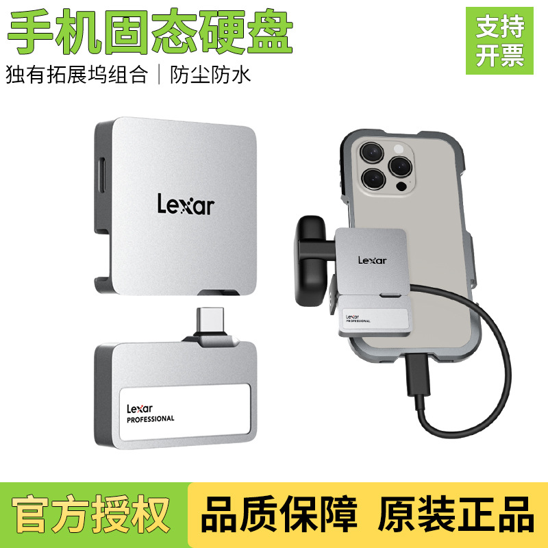 Lexar Magnetic Solid State Drive Type-C Expansion 1t 2t Go Photography Set High-Speed Solid State Drive Suitable for Use