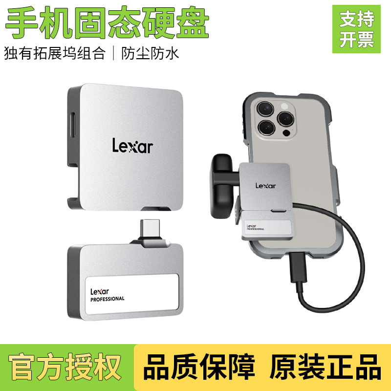 Lexar Magnetic Solid State Drive Type-C Expansion 1t 2t Go Photography Set High-Speed Solid State Drive Suitable for Use Lexar Magnetic Solid State Drive Type-C Expansion 1t 2t Go Photography Set High-Speed Solid State Drive Suitable for Use