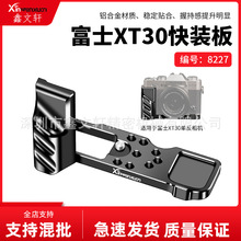 单反相机手柄适用于富士XT30 XT20 XT10快装板三脚架固定摄影底座