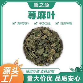 其他药食同源;荷叶;茯苓