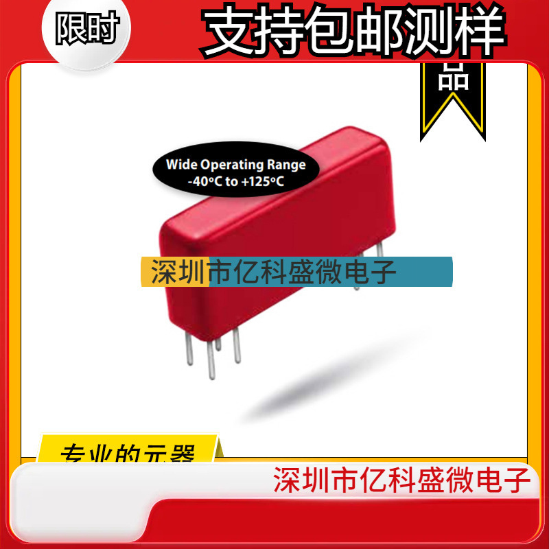 2372-12-000 COTO原装干簧继电器 Reed Relay DPDT  12VDC  250mA