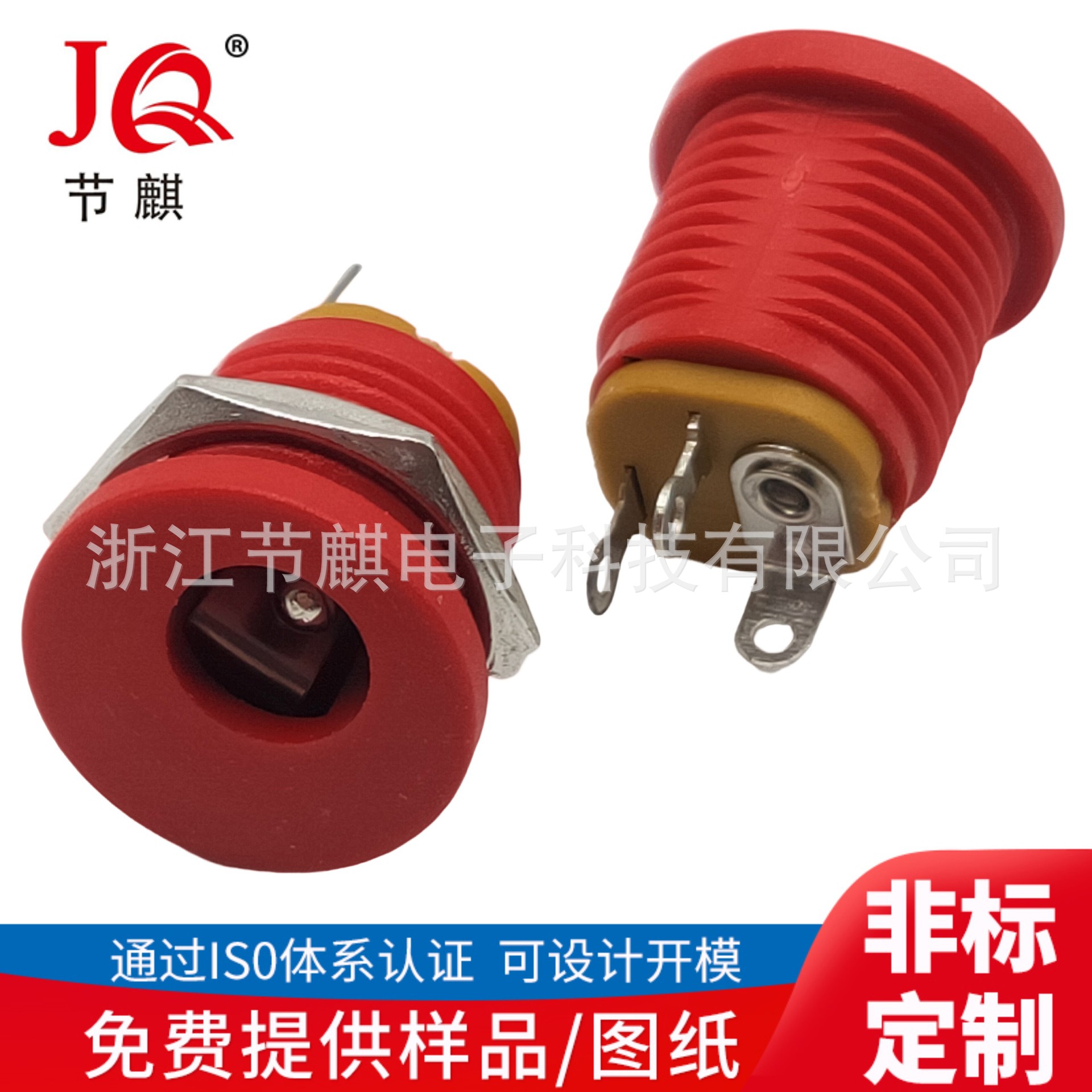 DC-022红色电源插座 DC5.5*2.1螺纹DC防水塞  DC2.1防水充电母座