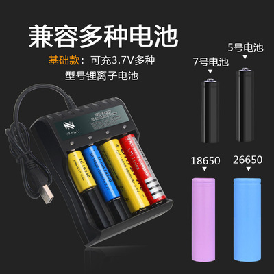 批发18650充电器4槽3.7V锂电池1.5V镍镉电池USB四节独立充电座
