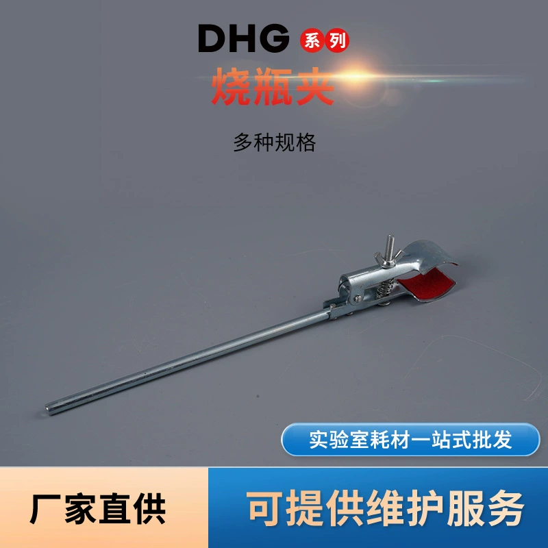 Оптовая Продажа с фабрики лабораторный Утюг с длинной ручкой горелка зажим для бутылок алюминиевый двойной головкой крестообразный зажим железные Тигельные щипцы