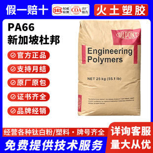 PA66�����Ű�103HSL ���ڶŰ�103FHS �᷀������֬������˹103HSL