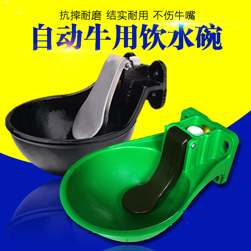 牛马饮水碗 自动饮水碗 养牛设备 马水碗 饮水槽 牲畜专用 牛水碗
