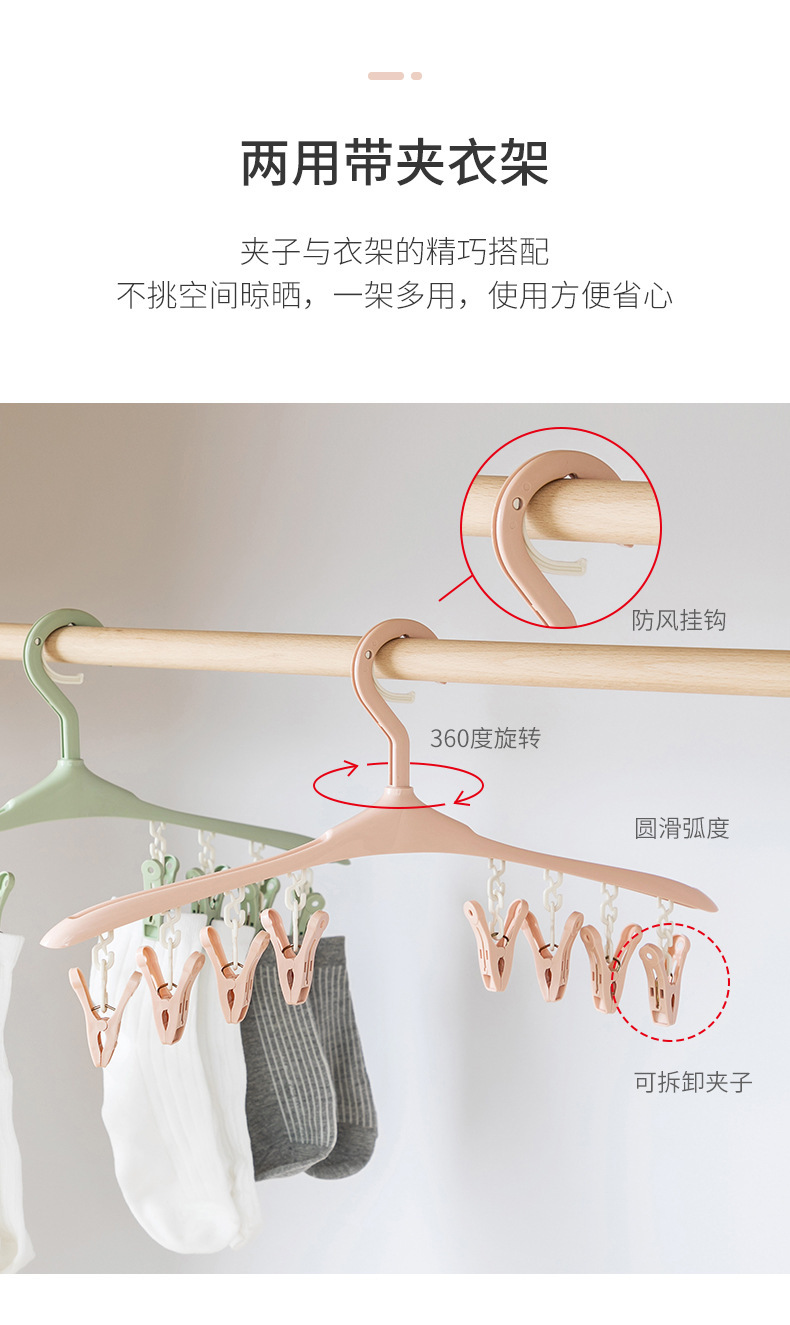 带夹衣架_04