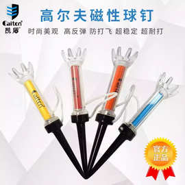 高尔夫球钉工厂直供防打飞稳定球tee 磁性子母球托 正品高尔夫TEE