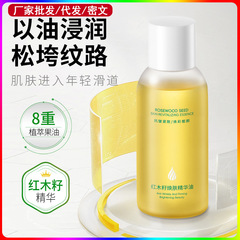 赤木の種は肌の精華油の顔の乾いた皮がしっかりしていて、油で肌を養って保湿します。