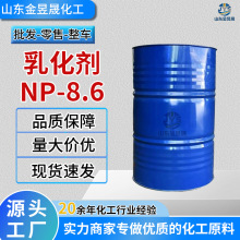 厂家枧油 乳化剂非离子表面活性剂清洗除油去污用洗涤剂 NP-8.6